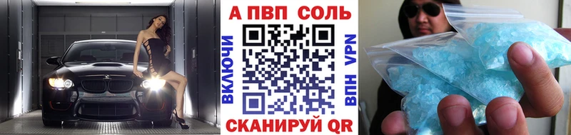 А ПВП VHQ  Воскресенск 