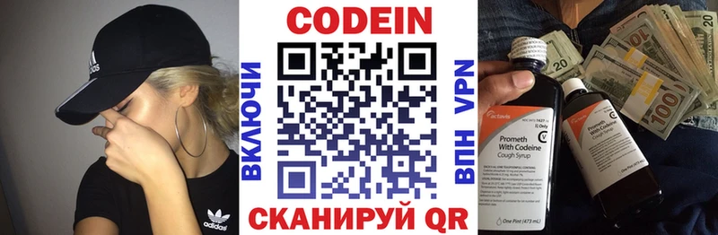 закладки Воскресенск Кодеиновый сироп Lean напиток Lean (лин)