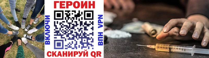 ГЕРОИН Heroin  Воскресенск 